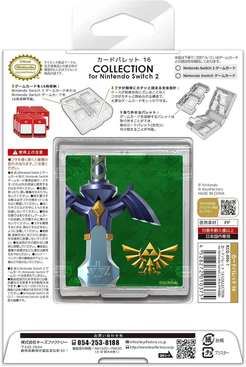 Keys Factory Card Case 16-Card Palette Nintendo Switch 2 Zelda