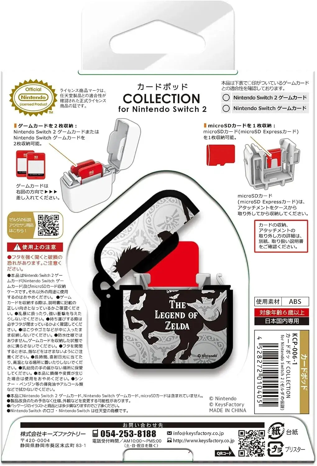 Keys Factory Card Pod Nintendo Switch 2 Zelda Game Card Case