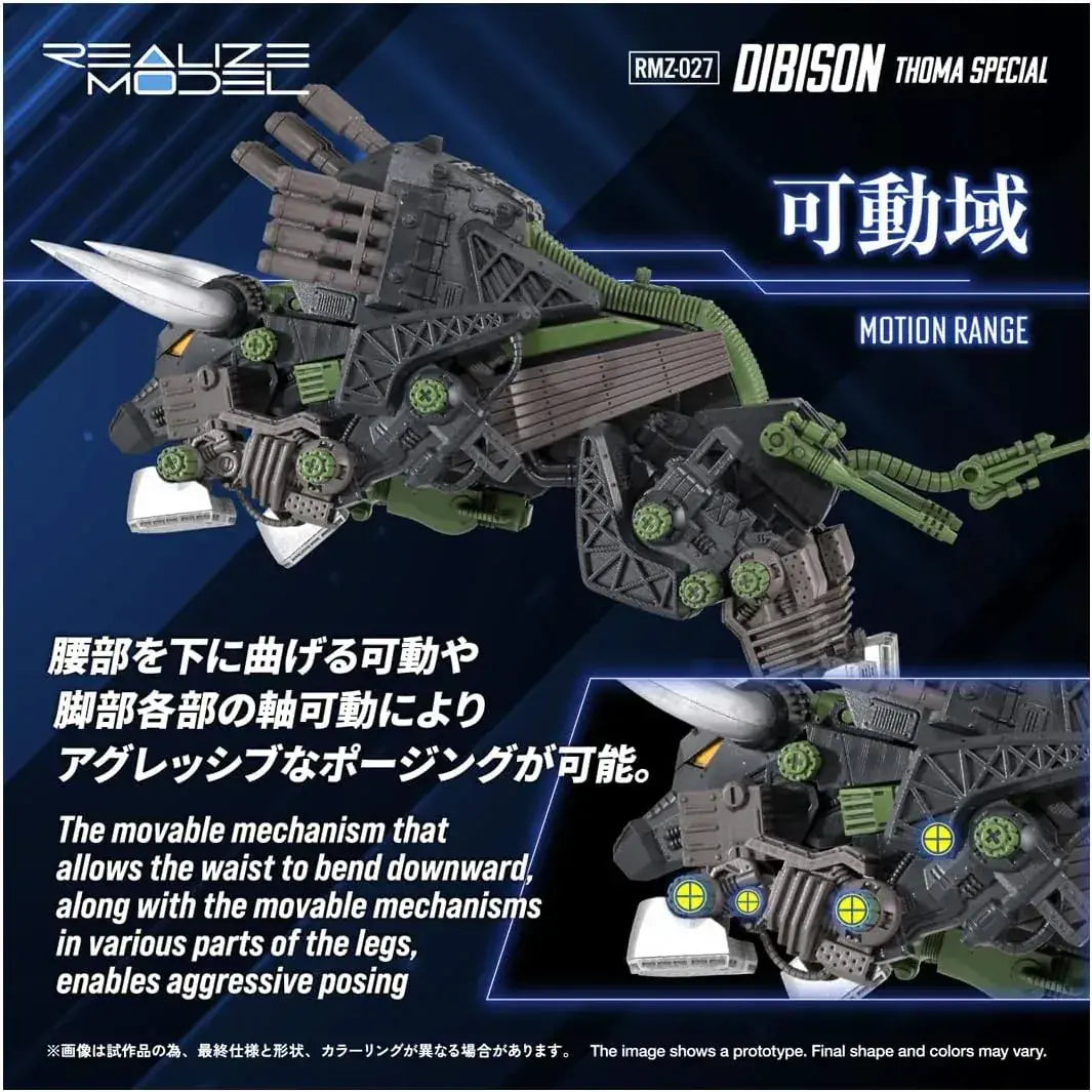 Takara Tomy Spark RMZ 027 Zoid Figure, Adjusting 1/100 Model